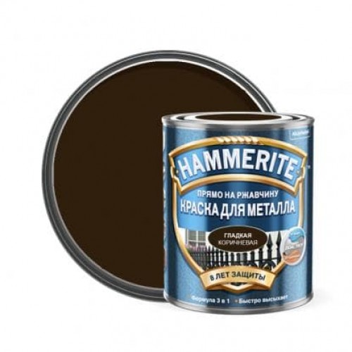 Краска Hammerite молотковая Коричневая 0,75 л. по металлу, прямо на ржавчину, 3 в 1											