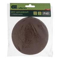 Круг абразивный на ворсовой подложке под липучку, P 40, 125 мм, 10 шт. Сибртех