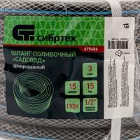 Шланг поливочный армированный ПВХ 1.2, 15 м, Садовод Сибртех