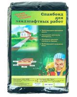 Геотекстиль садовый, спанбонд, СУФ 1,6х12м, 90гх_м2 черный