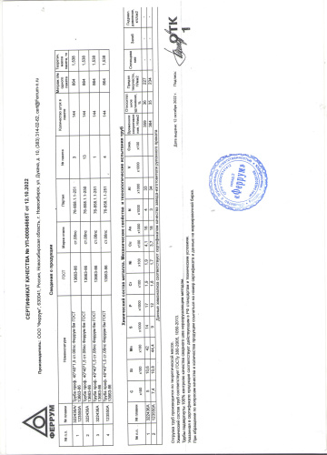 сертификат.jpg (1)