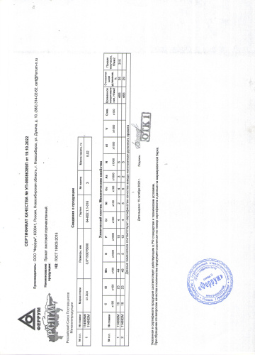 сертификат.jpg
