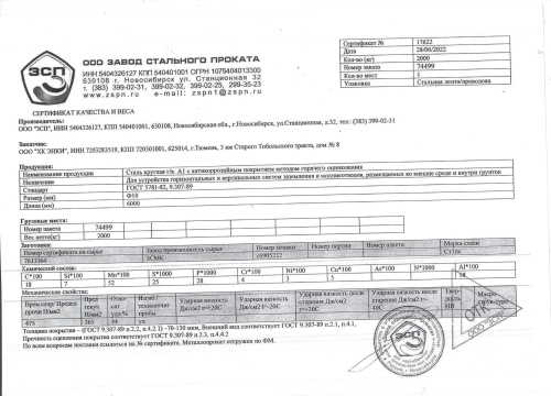 сертификат.jpg (1)