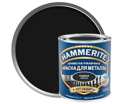 Краска Hammerite гладкая Черная 0,25 л. по металлу, прямо на ржавчину, 3 в 1											