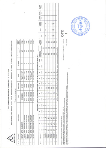 сертификат.jpg (1)