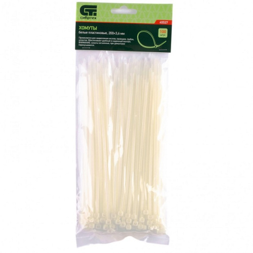 Хомуты пластиковые 200х3,6мм белые 100шт Сибртех