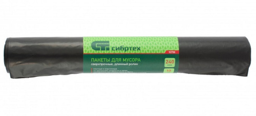 Пакеты для мусора 240л х 10шт., пвд сверхпрочные, длинный ролик, Россия Сибртех