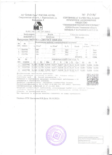 сертификат.jpg