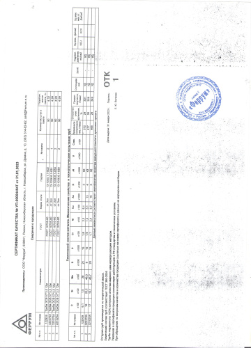 сертификат.jpg (3)