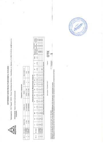 сертификат.jpg (2)