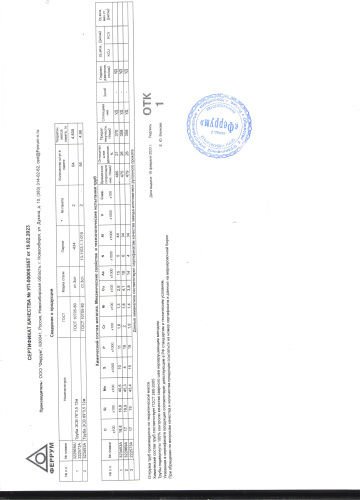 сертификат.jpg (1)