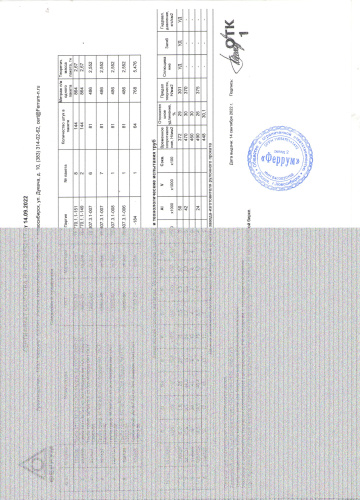 сертификат.jpg (3)