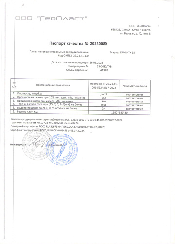 паспорт качества.jpg паспорт качества.jpg