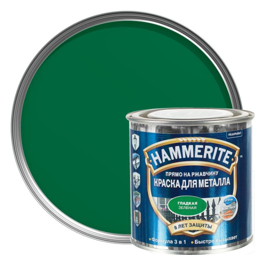 Краска Hammerite гладкая Зеленая 0,75 л. по металлу, прямо на ржавчину, 3 в 1											