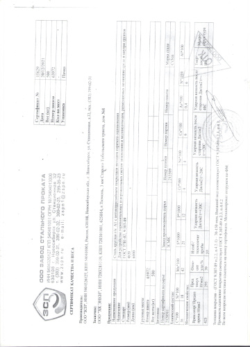 сертификат.jpg