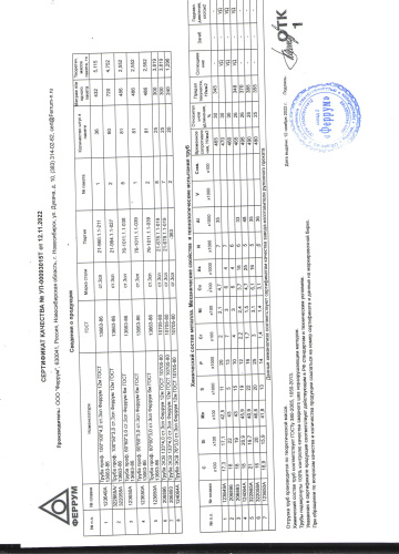 сертификат.jpg (2)