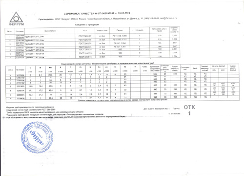 сертификат.jpg (2)