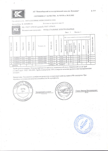 сертификат.jpg (1)