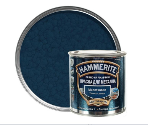 Краска Hammerite молотковая Темно Синяя 0,25 л. по металлу, прямо на ржавчину, 3 в 1											