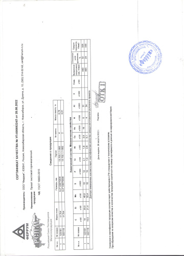 сертификат.jpg (4)