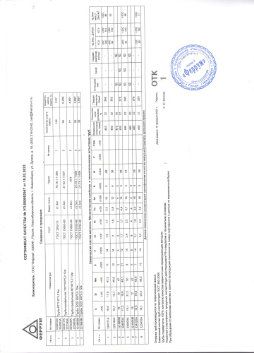 сертификат.jpg (1)