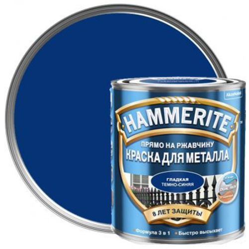 Краска Hammerite гладкая Синяя 0,75 л. по металлу, прямо на ржавчину, 3 в 1											