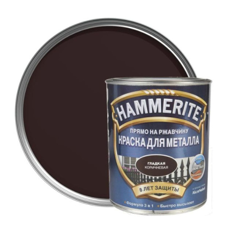 Краска Hammerite гладкая Коричневая 0,25 л. по металлу, прямо на ржавчину, 3 в 1											