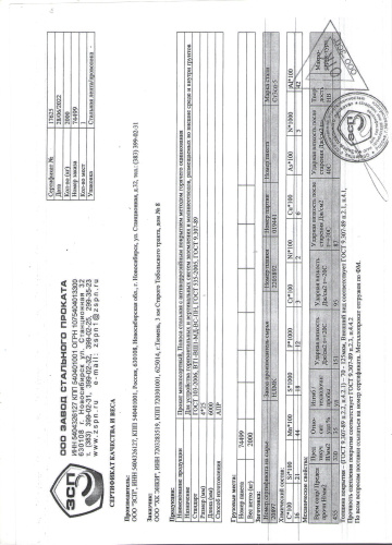 сертификат.jpg