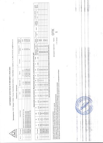 сертификат.jpg (1)