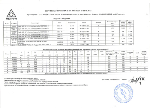 Сертификат.jpg (2)