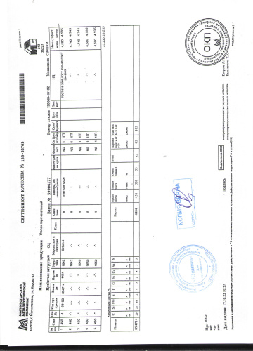 сертификат.jpg (1)