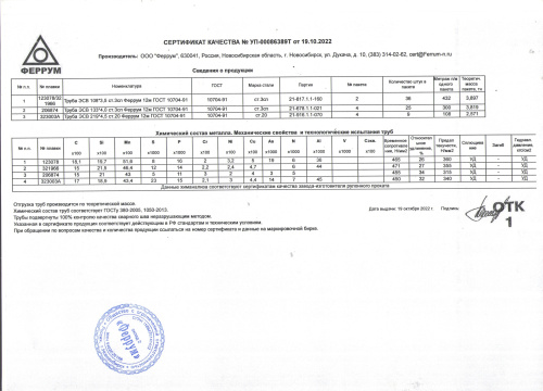 сертификат.jpg (1)