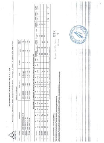 сертификат.jpg (2)