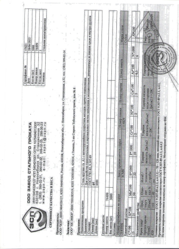 сертификат.jpg
