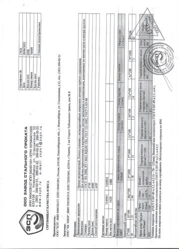 сертификат.jpg (1)