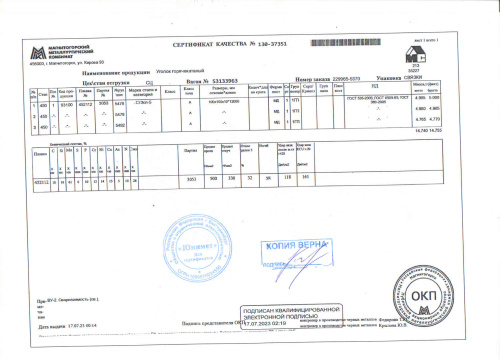 сертификат угол 100х10.jpg