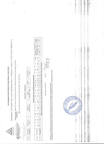 сертификат.jpg (2)